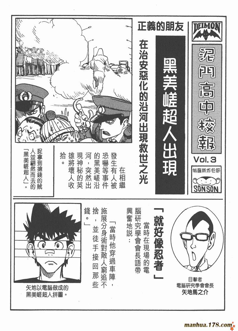 光速蒙面侠21为什么下架漫画,附录034图