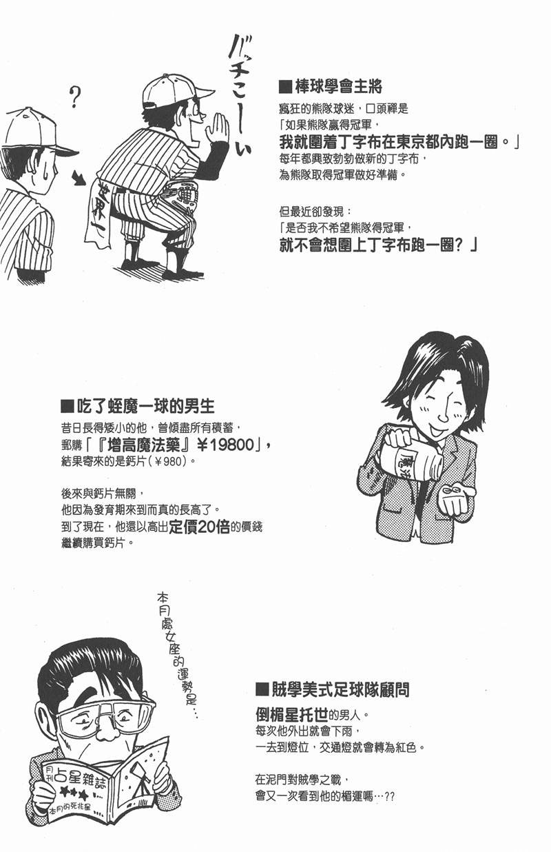 光速蒙面侠21为什么下架漫画,附录033图