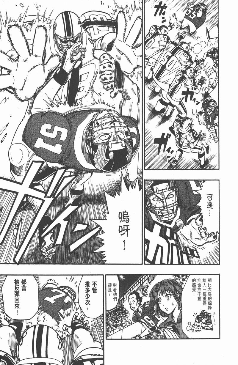 光速蒙面侠21真实身份公布漫画,第62话5图