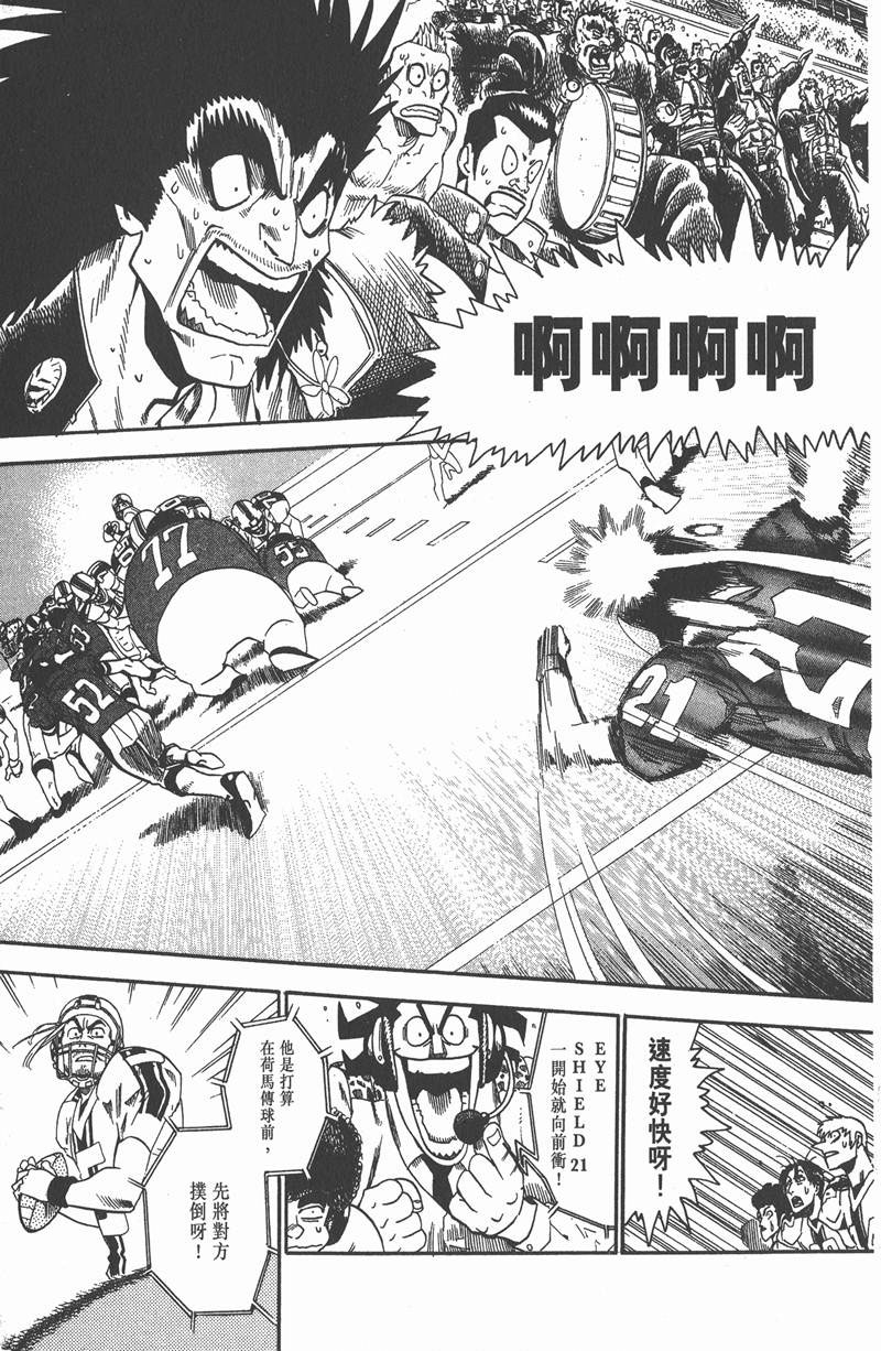 光速蒙面侠21真实身份公布漫画,第62话3图