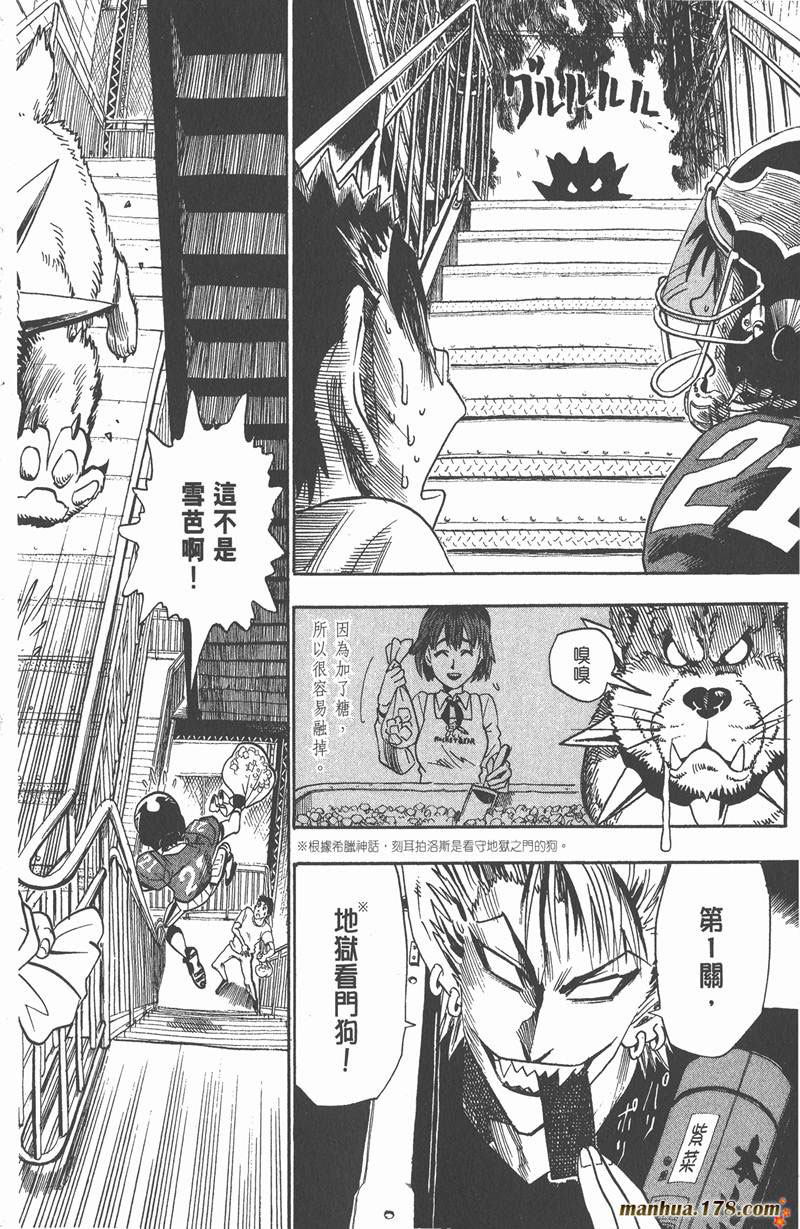 光速蒙面侠21号145集漫画,第33话2图