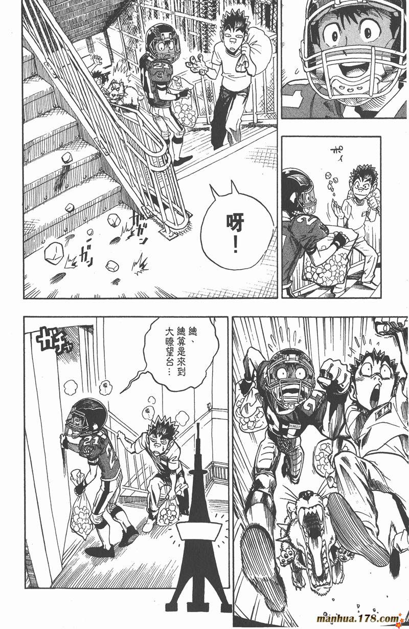 光速蒙面侠21号145集漫画,第33话4图