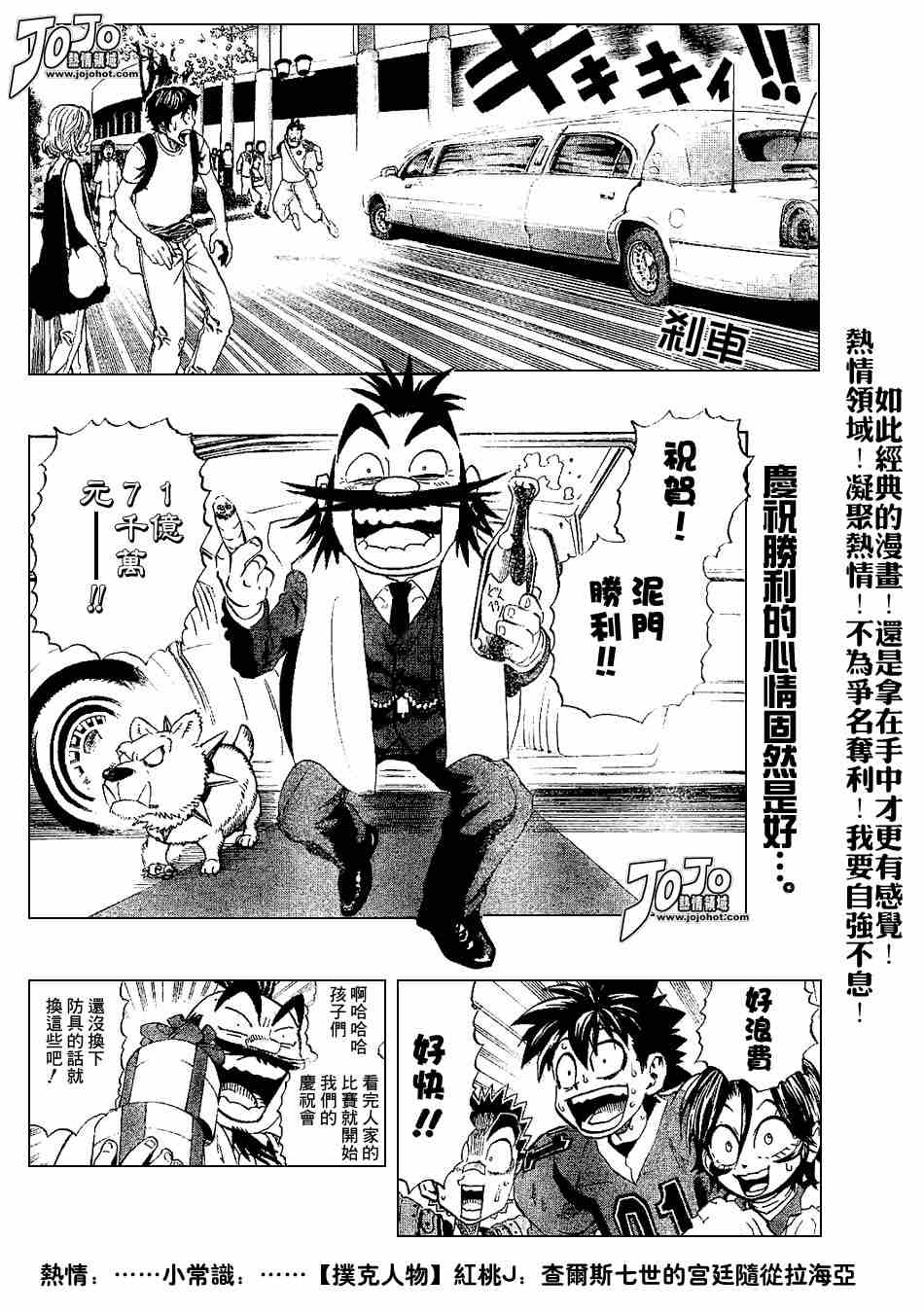 光速蒙面侠21号最强阵容漫画,第201话2图