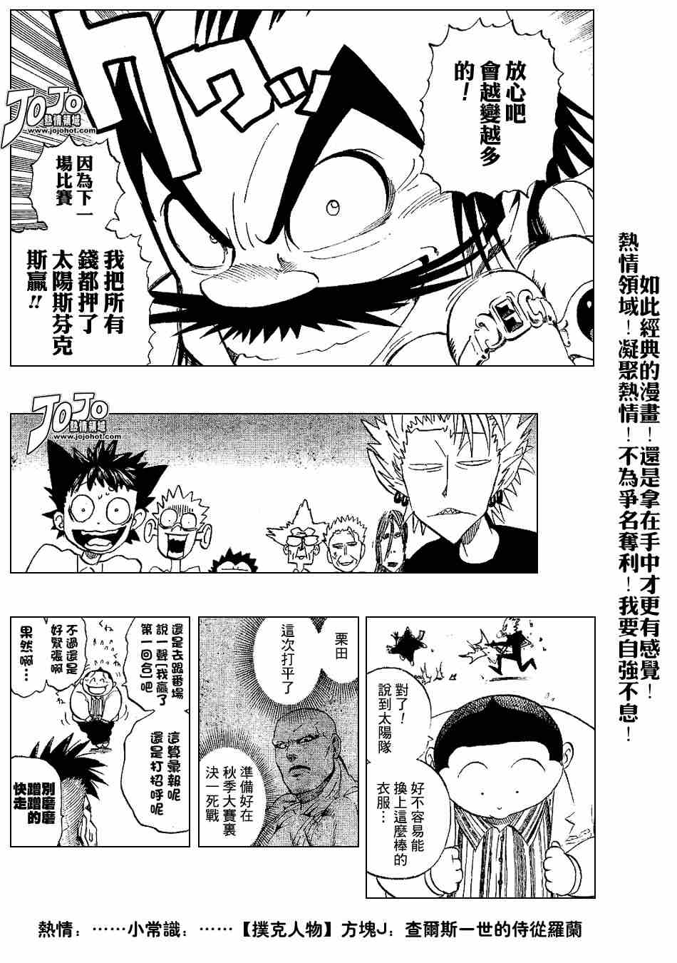 光速蒙面侠21号最强阵容漫画,第201话4图
