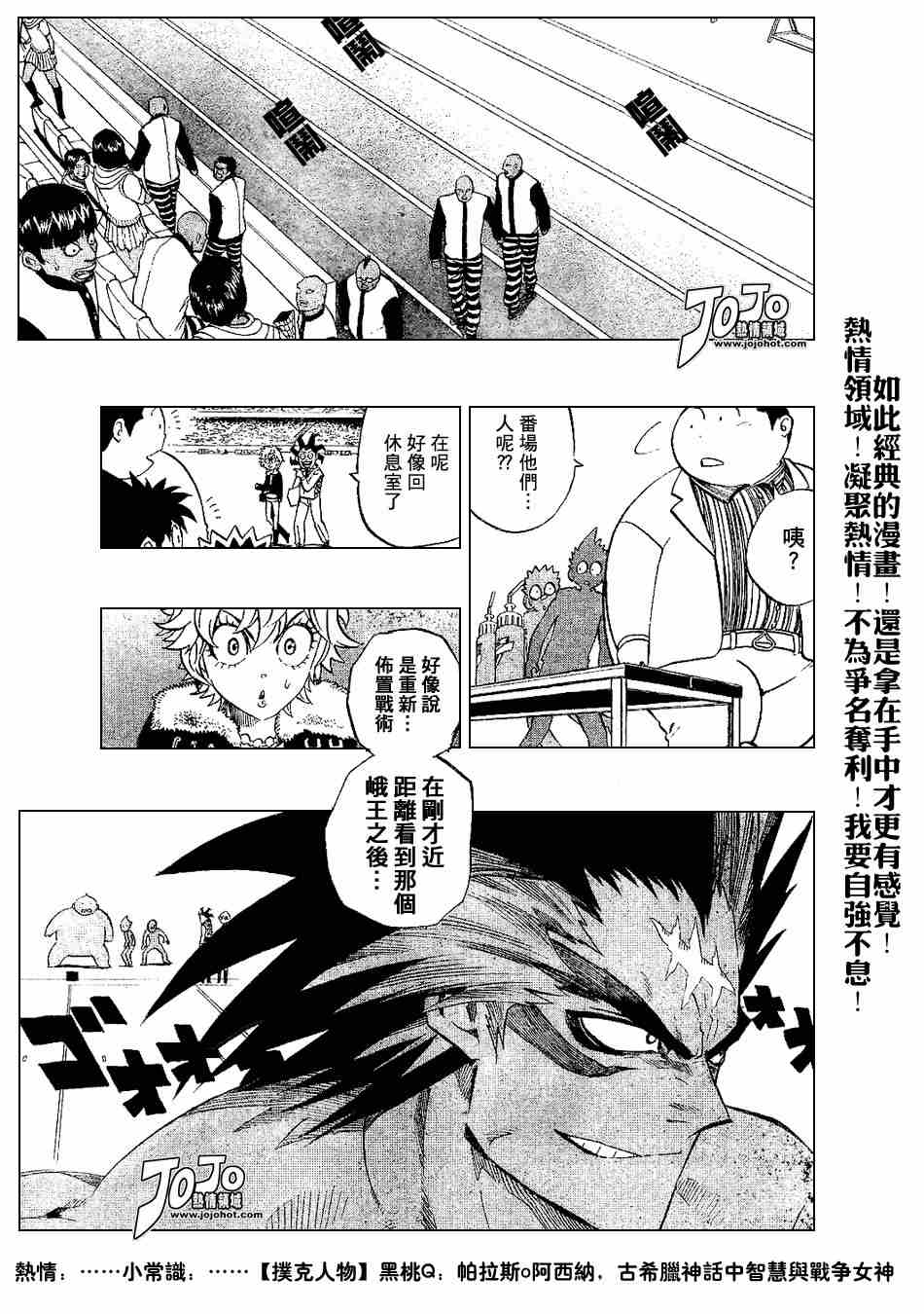 光速蒙面侠21号最强阵容漫画,第201话5图