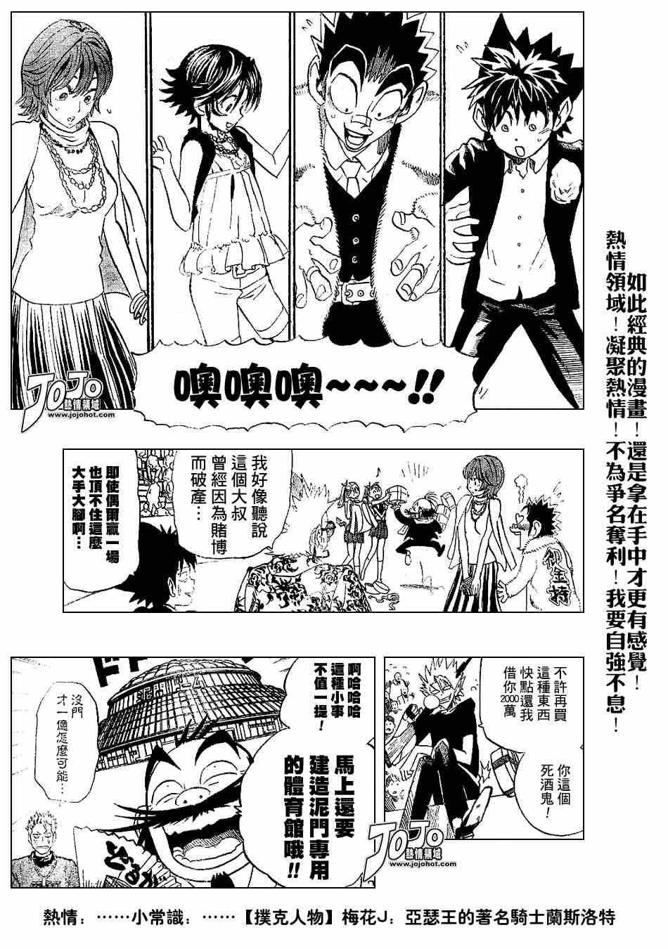 光速蒙面侠21号最强阵容漫画,第201话3图