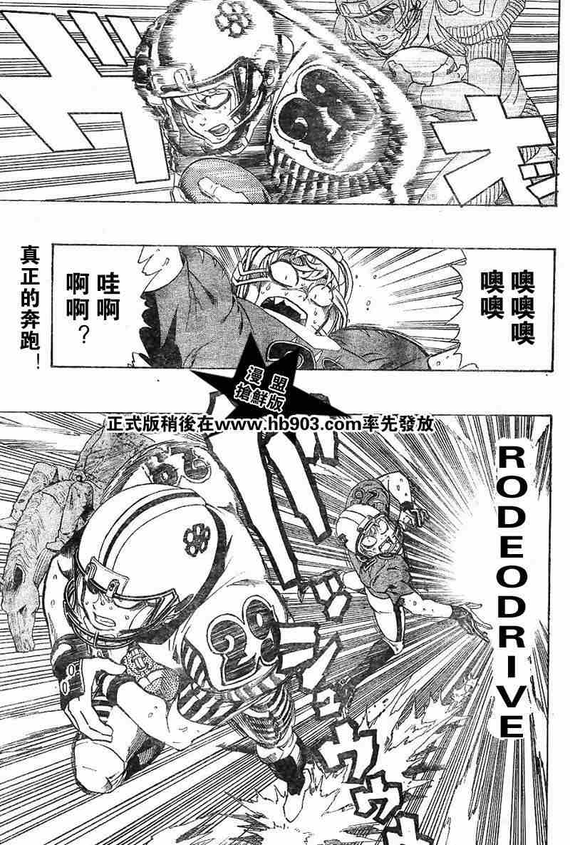 光速蒙面侠21 动漫漫画,第203话1图