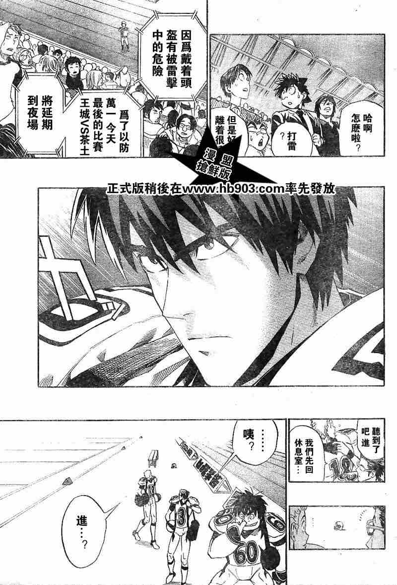 光速蒙面侠21 动漫漫画,第203话3图