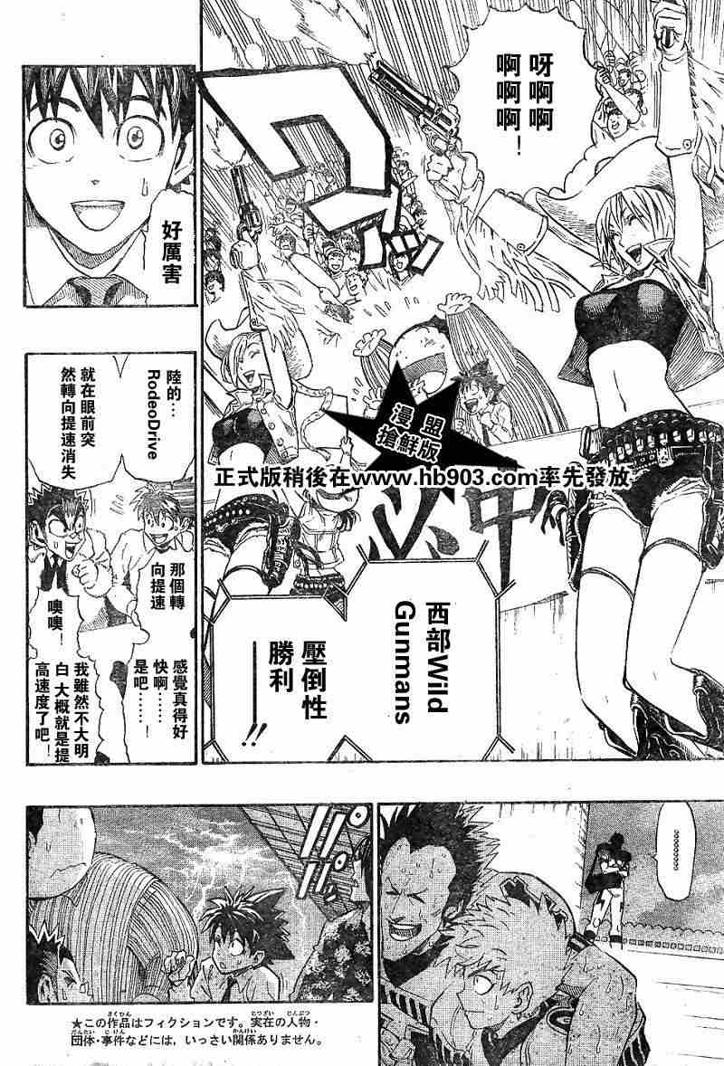 光速蒙面侠21 动漫漫画,第203话2图