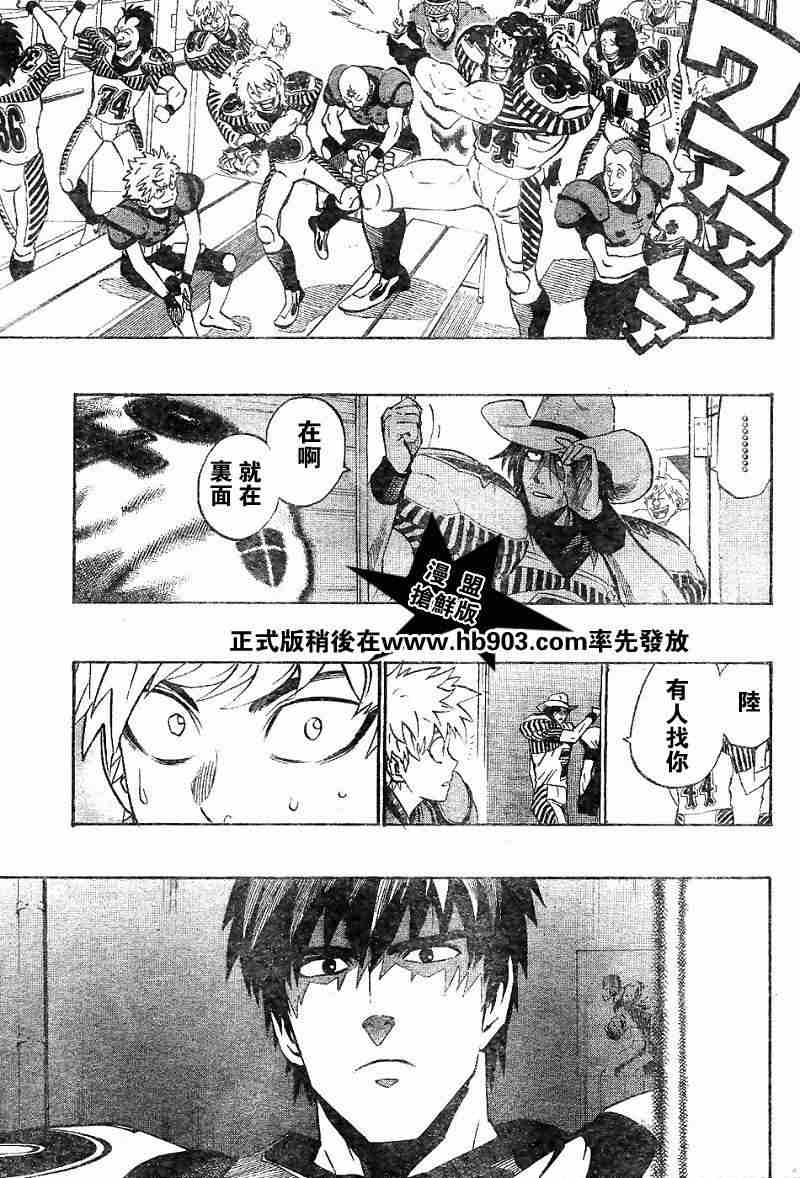 光速蒙面侠21 动漫漫画,第203话5图