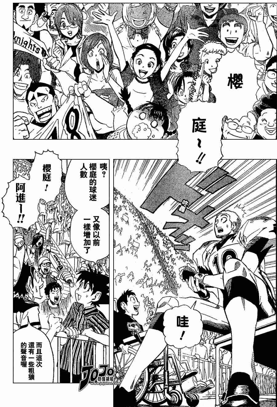 光速蒙面侠21号漫画漫画,第152话2图