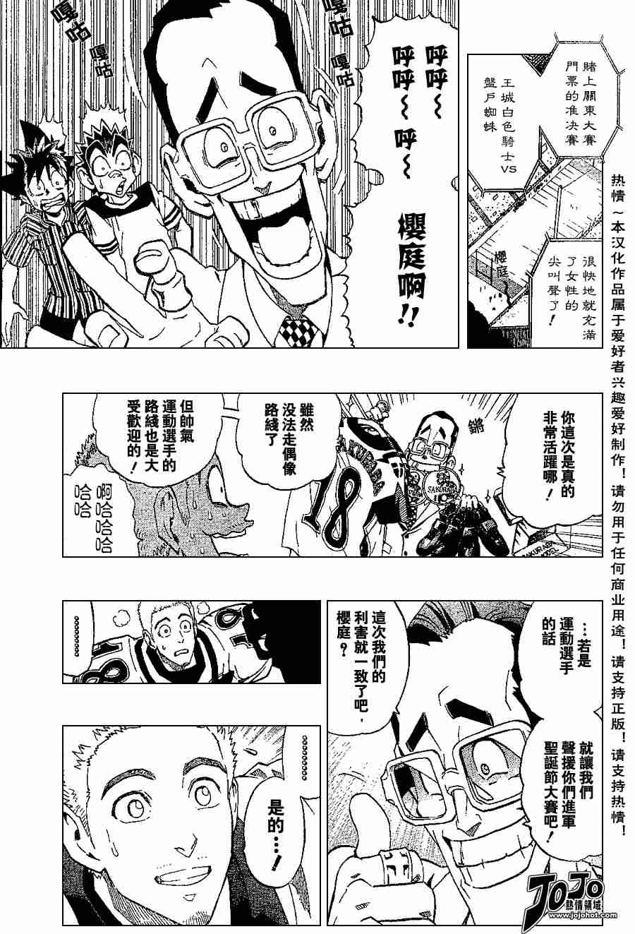 光速蒙面侠21号漫画漫画,第152话3图