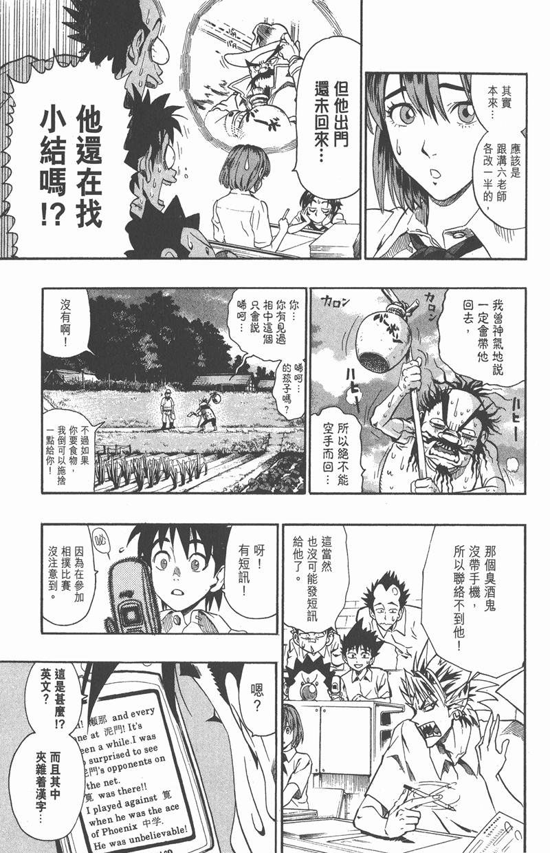 光速蒙面侠21多少集漫画,第115话3图