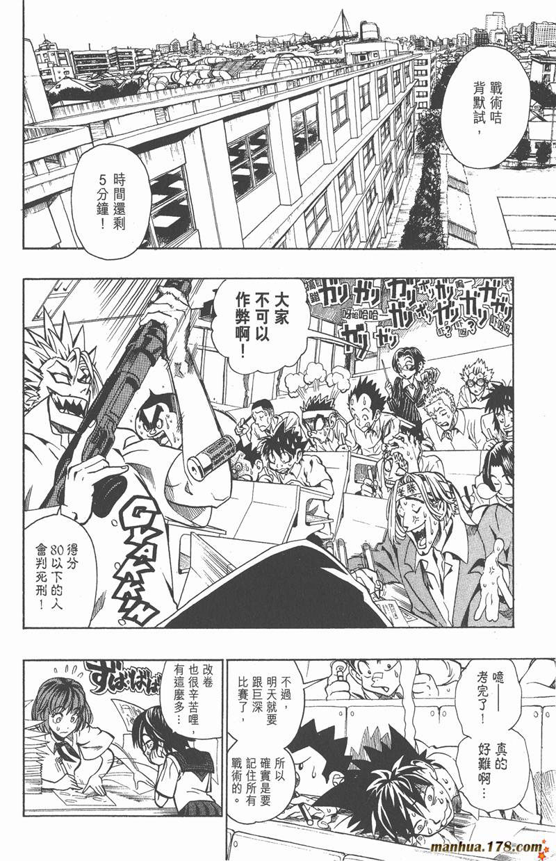 光速蒙面侠21多少集漫画,第115话2图
