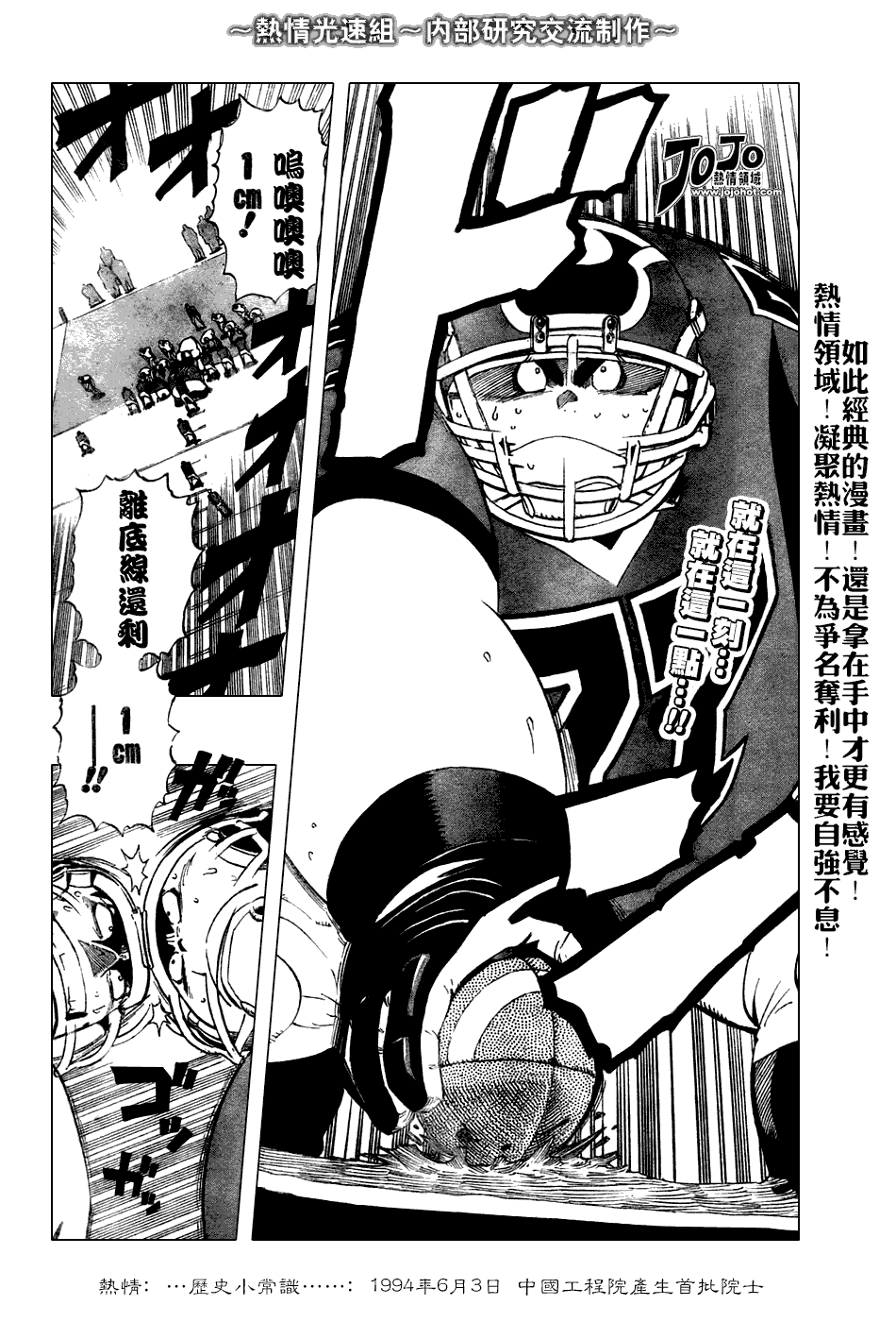 光速蒙面侠21号免费观看漫画,第235话2图