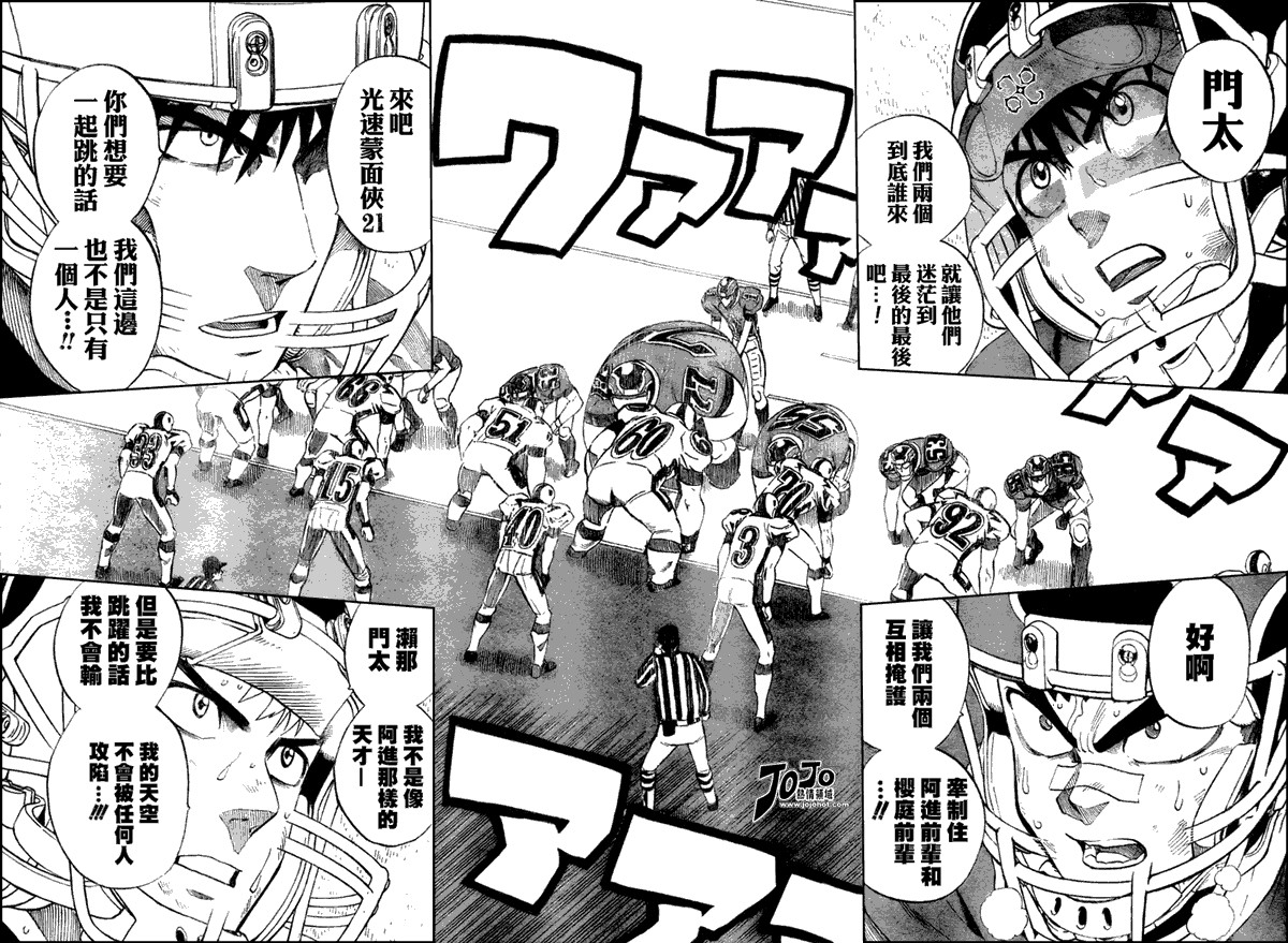 光速蒙面侠21号免费观看漫画,第235话4图