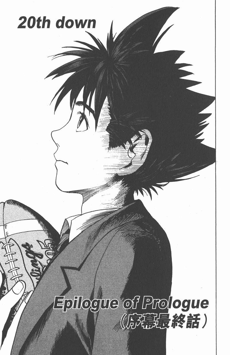 光速蒙面侠21号樱花漫画,第20话1图