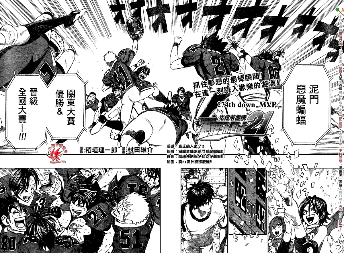 光速蒙面侠21真实身份公布漫画,第274话2图