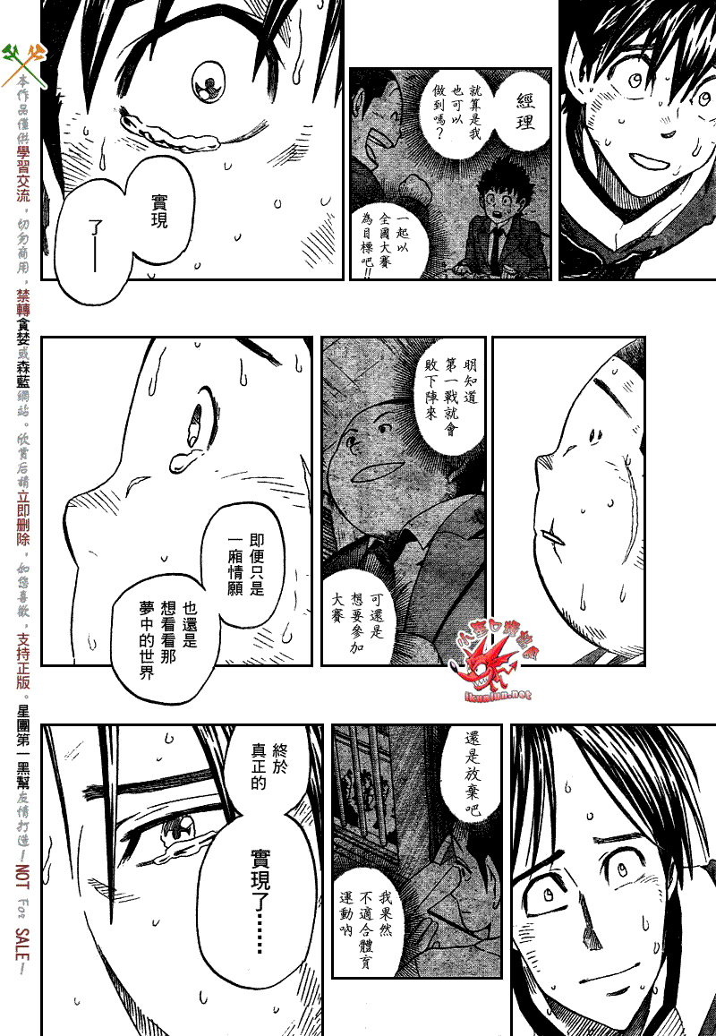 光速蒙面侠21真实身份公布漫画,第274话3图
