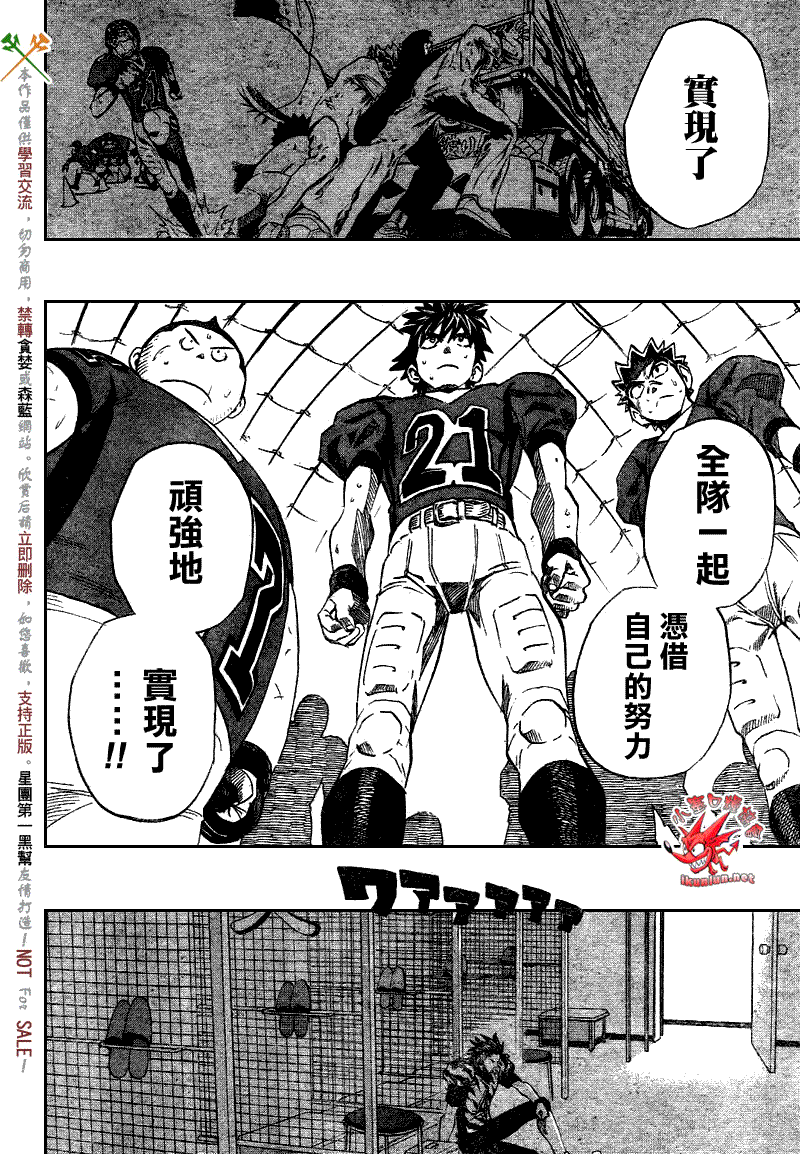光速蒙面侠21真实身份公布漫画,第274话5图