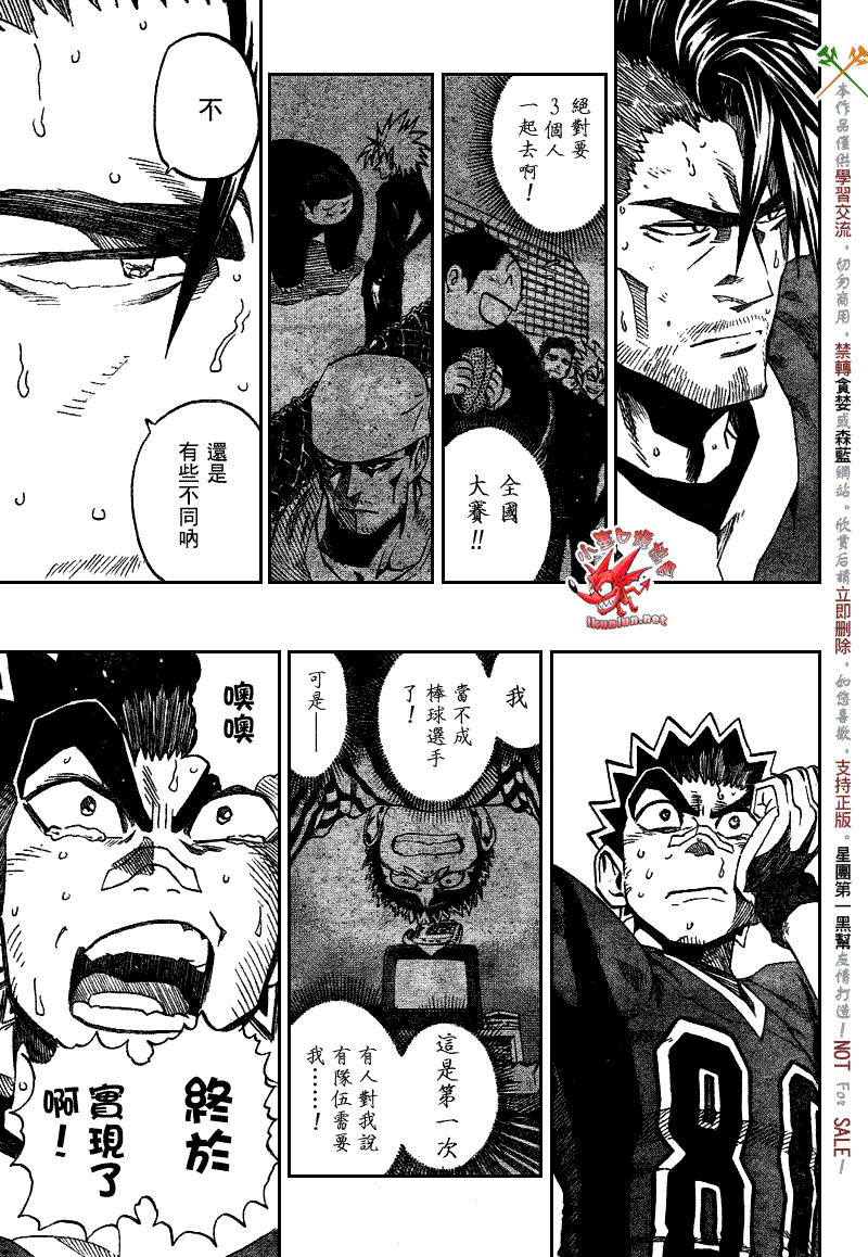 光速蒙面侠21真实身份公布漫画,第274话4图
