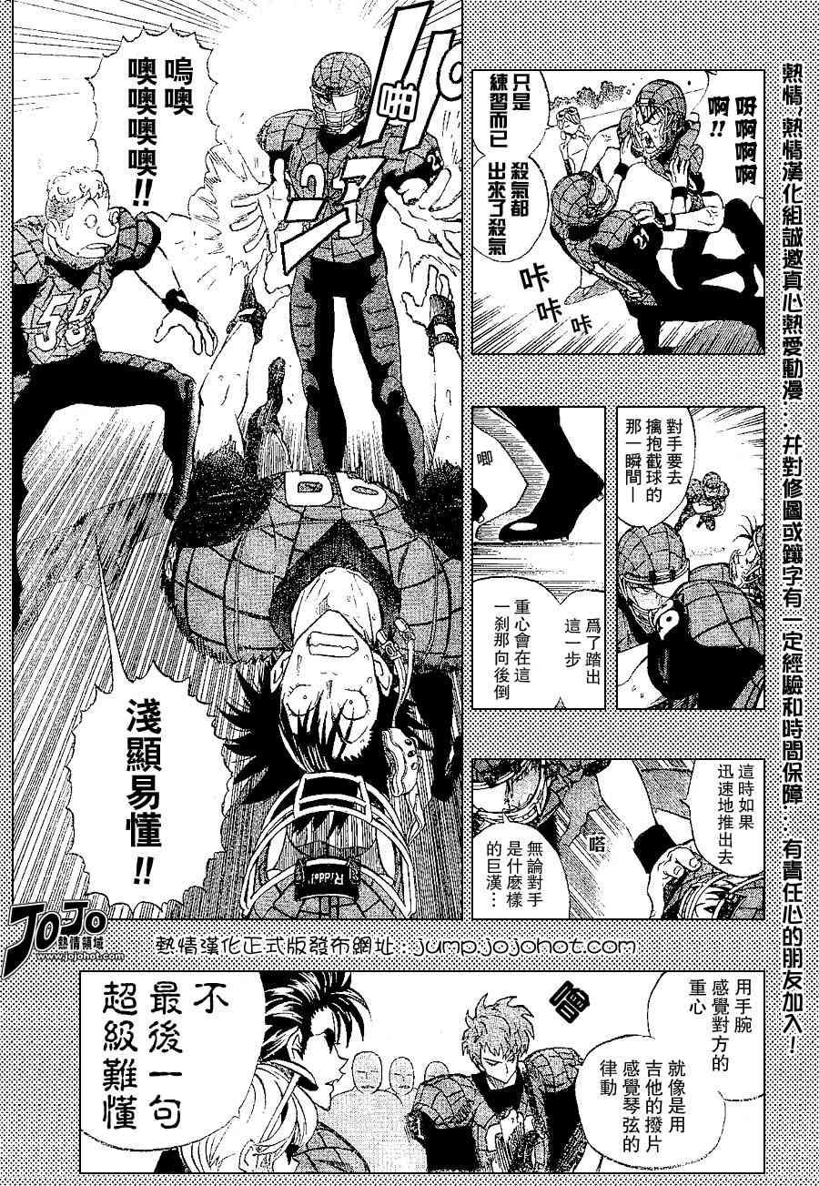 光速蒙面侠21人物介绍漫画,第158话5图