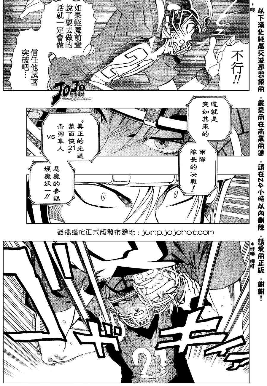 光速蒙面侠21人物介绍漫画,第158话3图