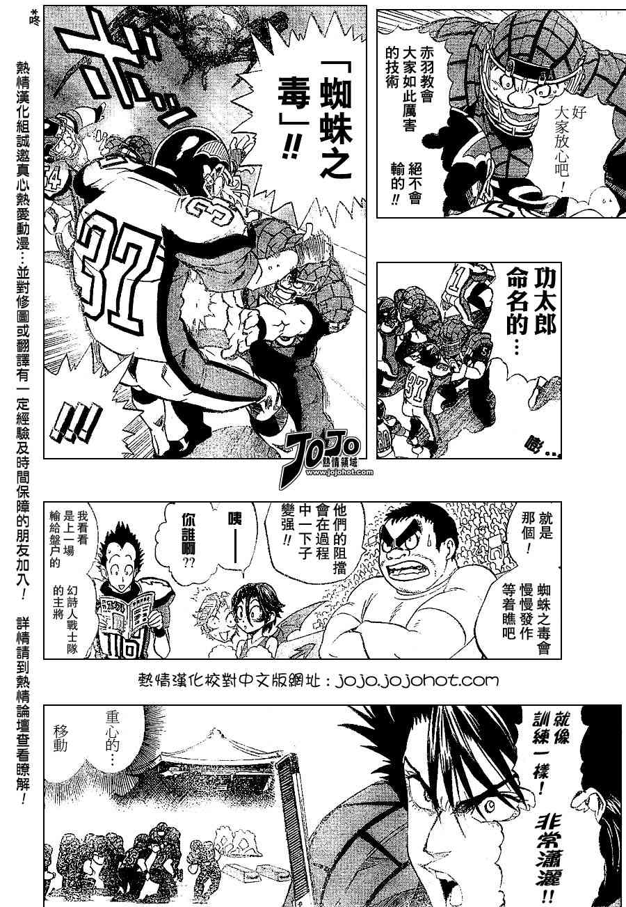 光速蒙面侠21人物介绍漫画,第158话4图