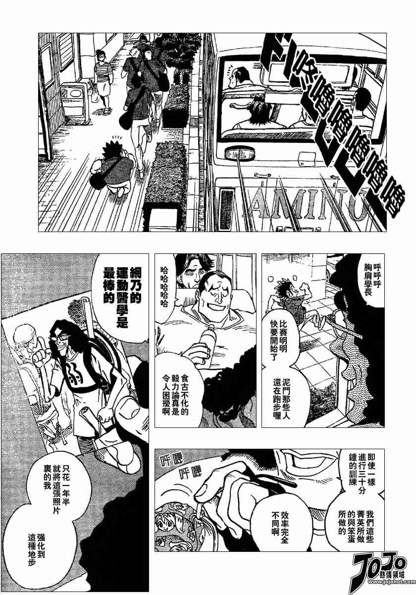 光速蒙面侠21号迅雷下载漫画,第95话3图
