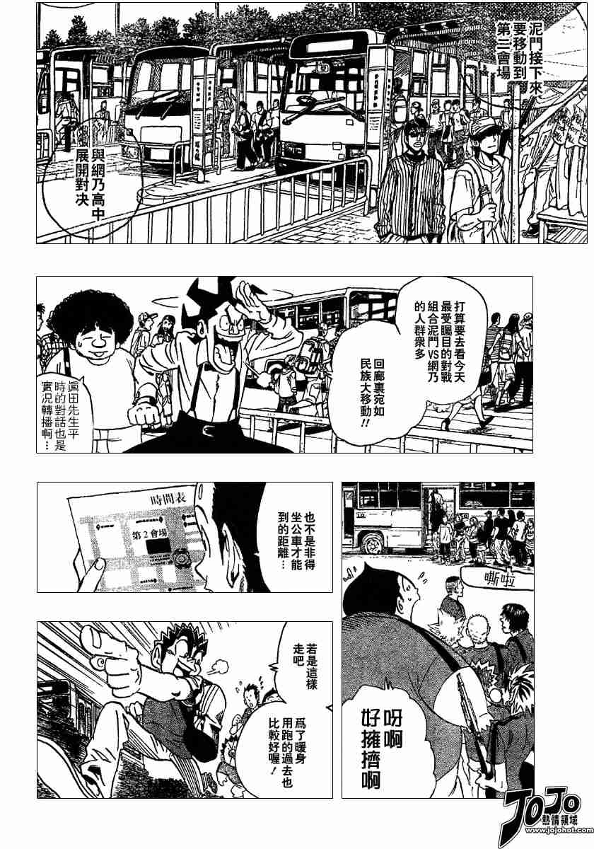 光速蒙面侠21号迅雷下载漫画,第95话2图