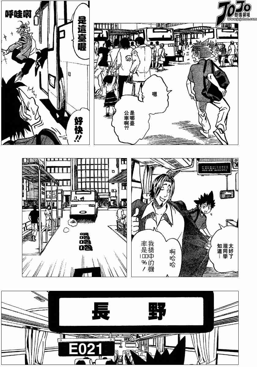光速蒙面侠21号迅雷下载漫画,第95话5图