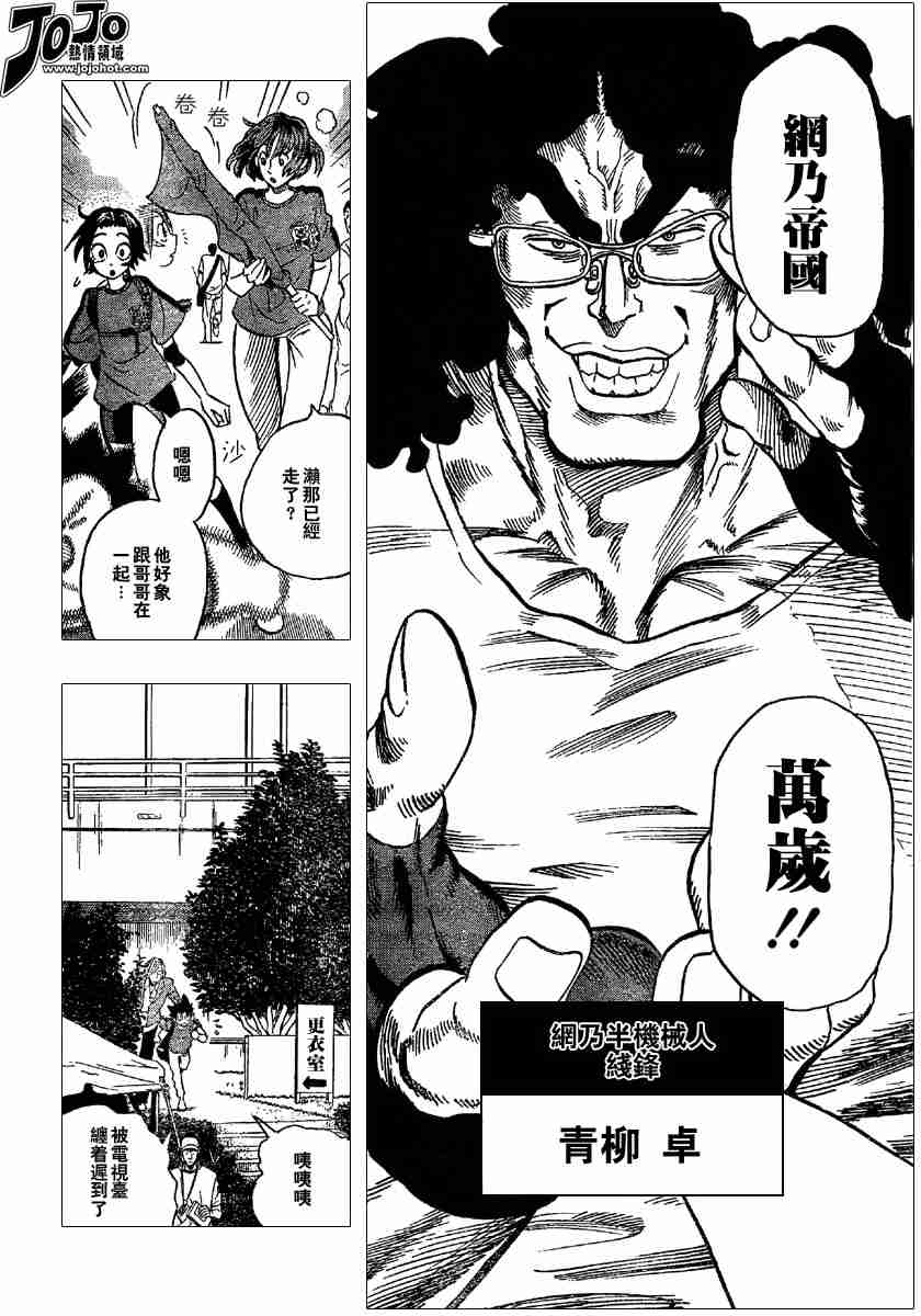 光速蒙面侠21号迅雷下载漫画,第95话4图