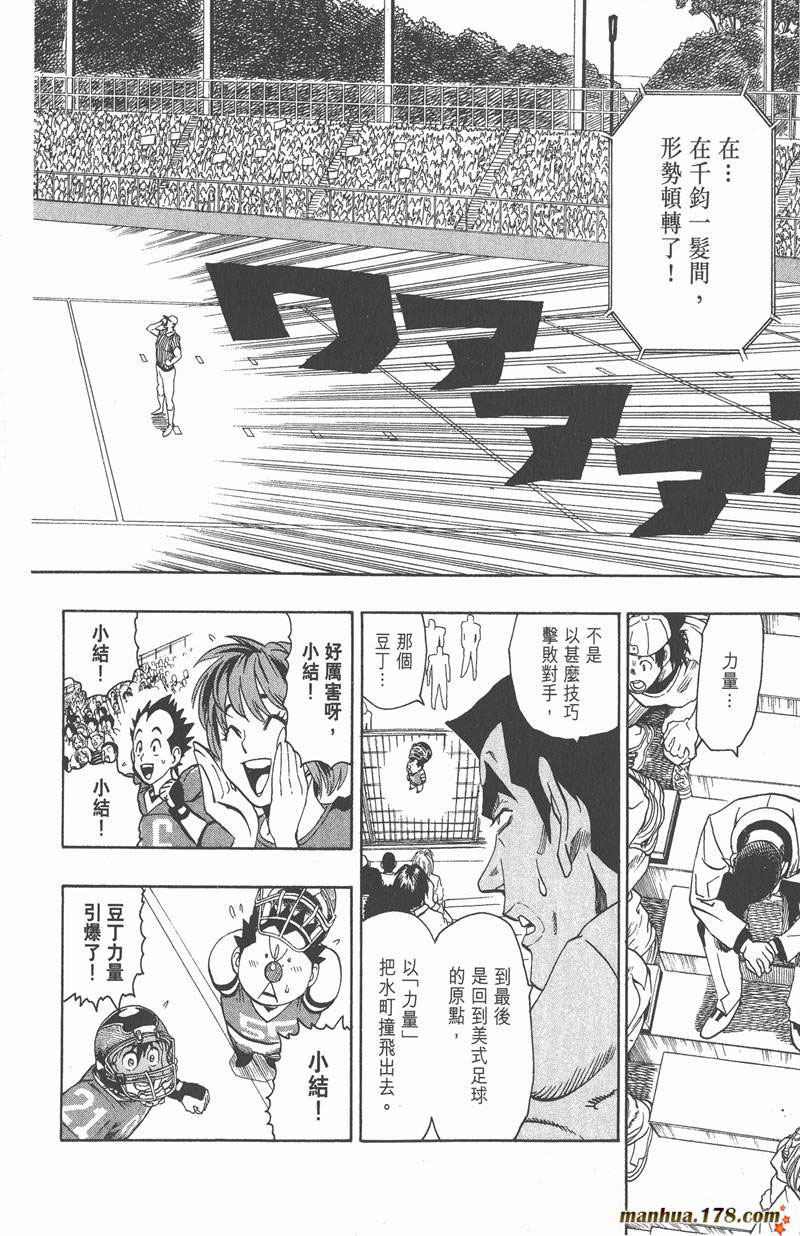 光速蒙面侠21号01漫画,第119话2图