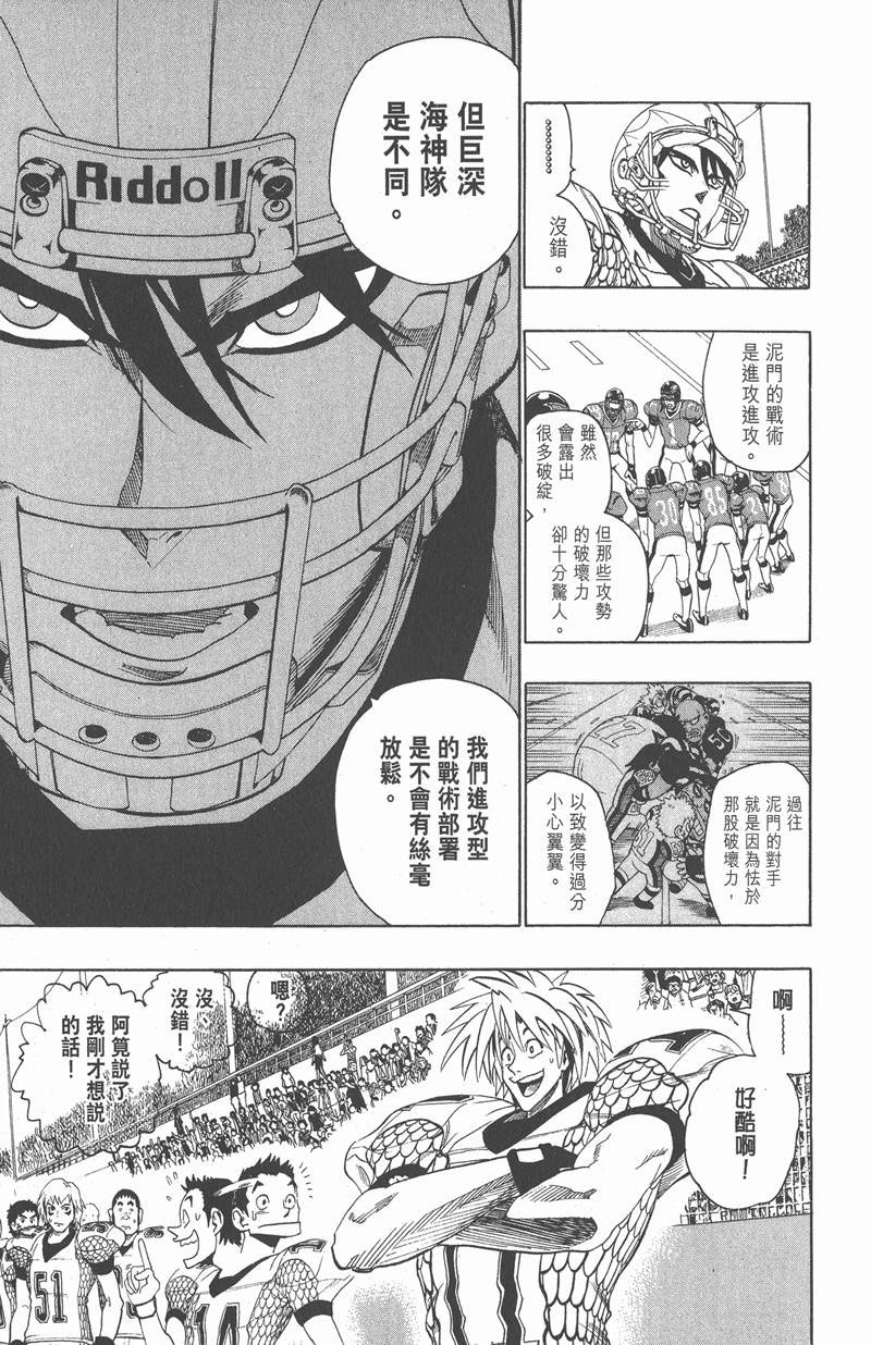 光速蒙面侠21号01漫画,第119话5图
