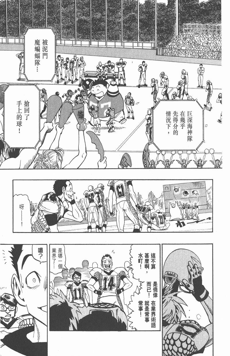 光速蒙面侠21号01漫画,第119话3图