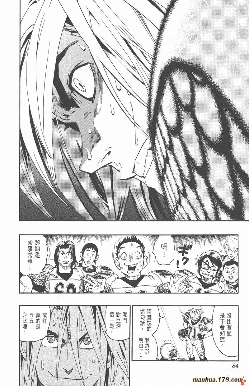 光速蒙面侠21号01漫画,第119话4图