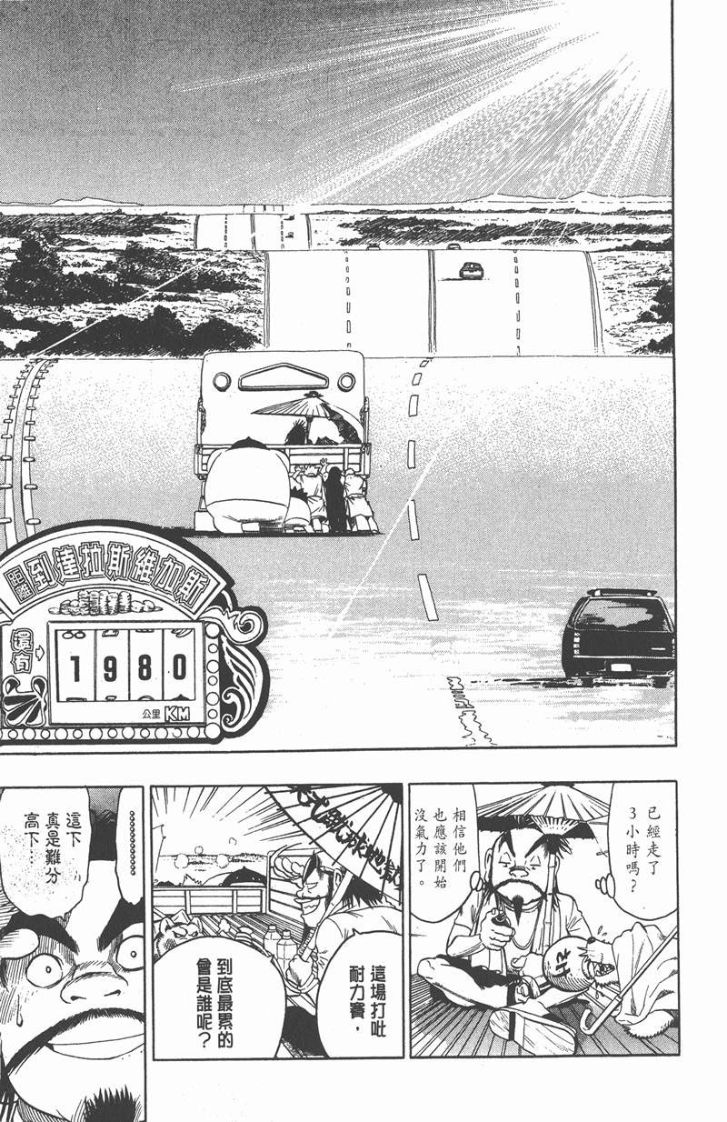 光速蒙面侠21观看顺序漫画,第79话1图