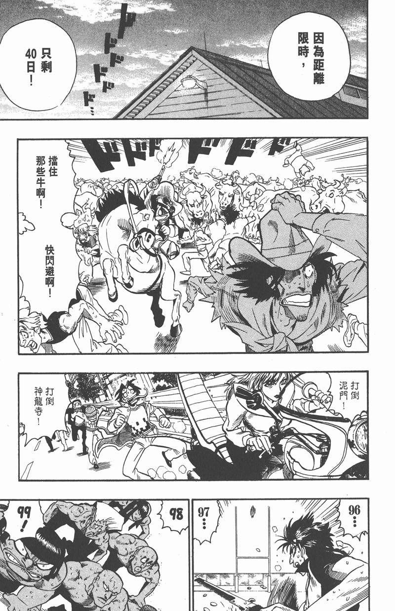 光速蒙面侠21观看顺序漫画,第79话5图