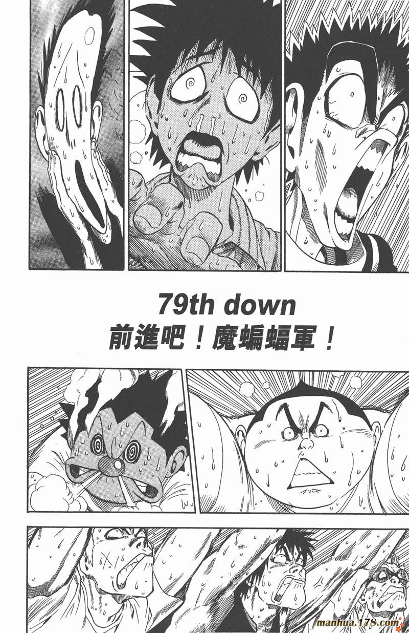 光速蒙面侠21观看顺序漫画,第79话2图