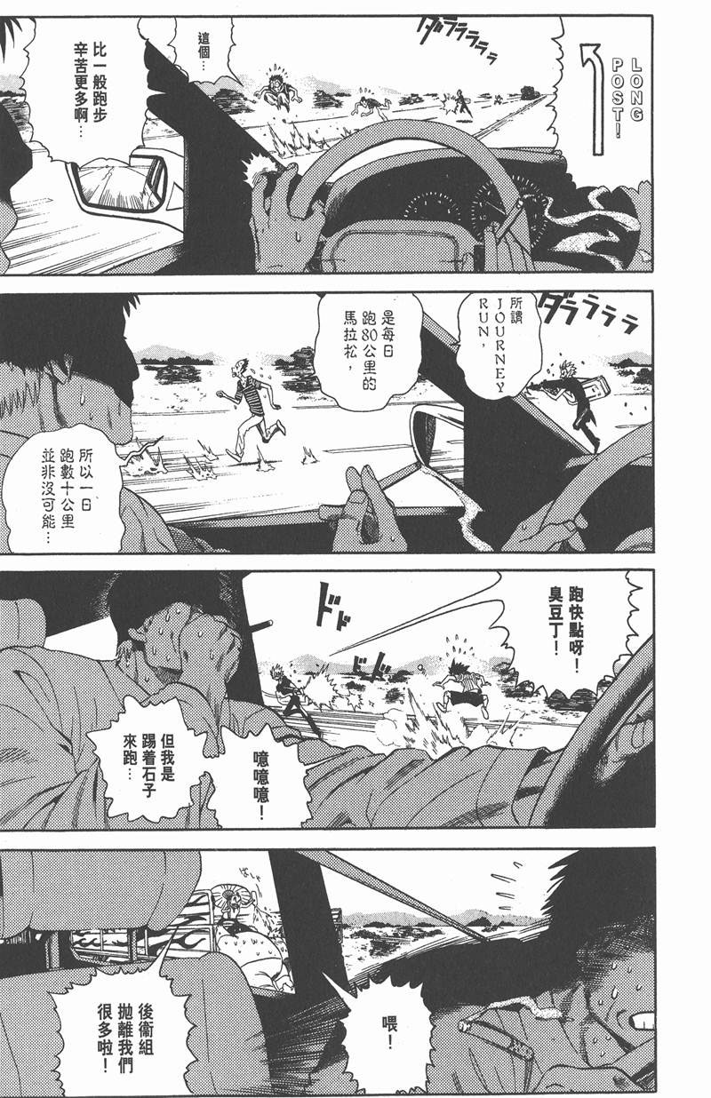 光速蒙面侠21观看顺序漫画,第79话3图