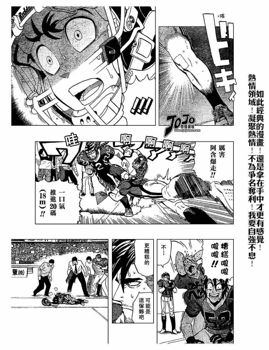 光速跑者21漫画,第190话3图