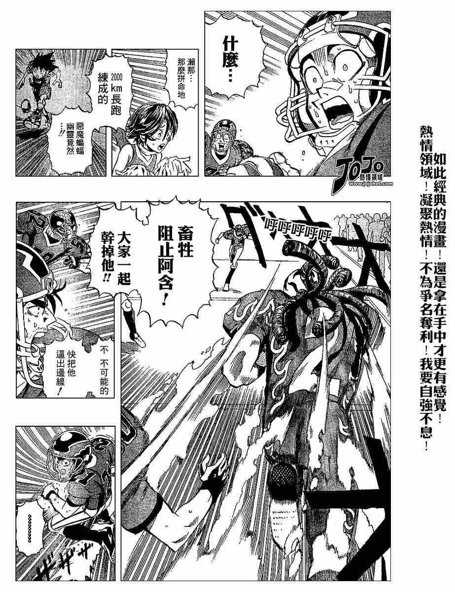 光速跑者21漫画,第190话2图