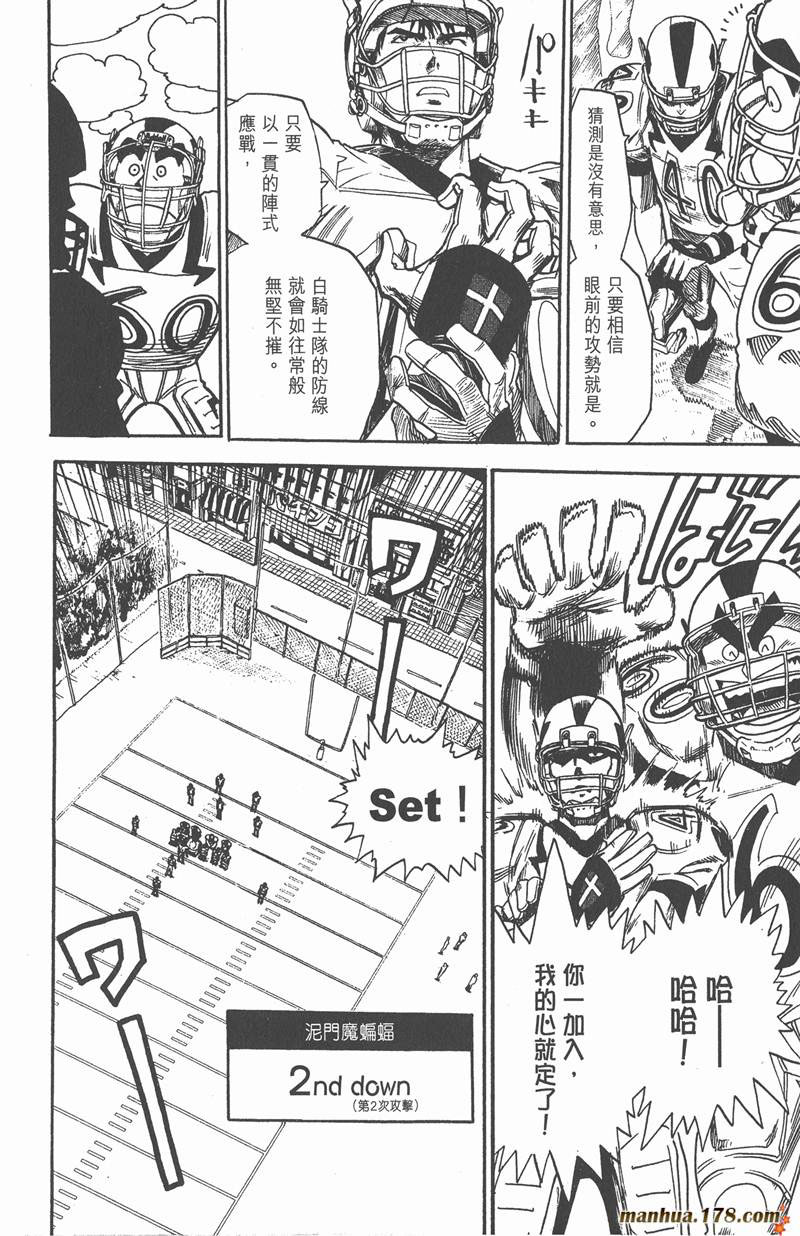 光速蒙面侠21号全集漫画,第15话4图
