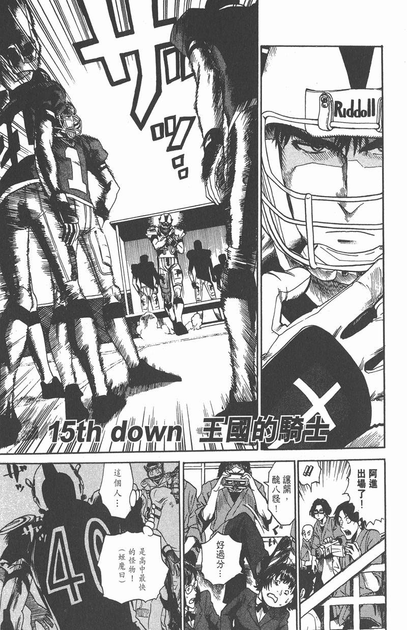 光速蒙面侠21号全集漫画,第15话1图