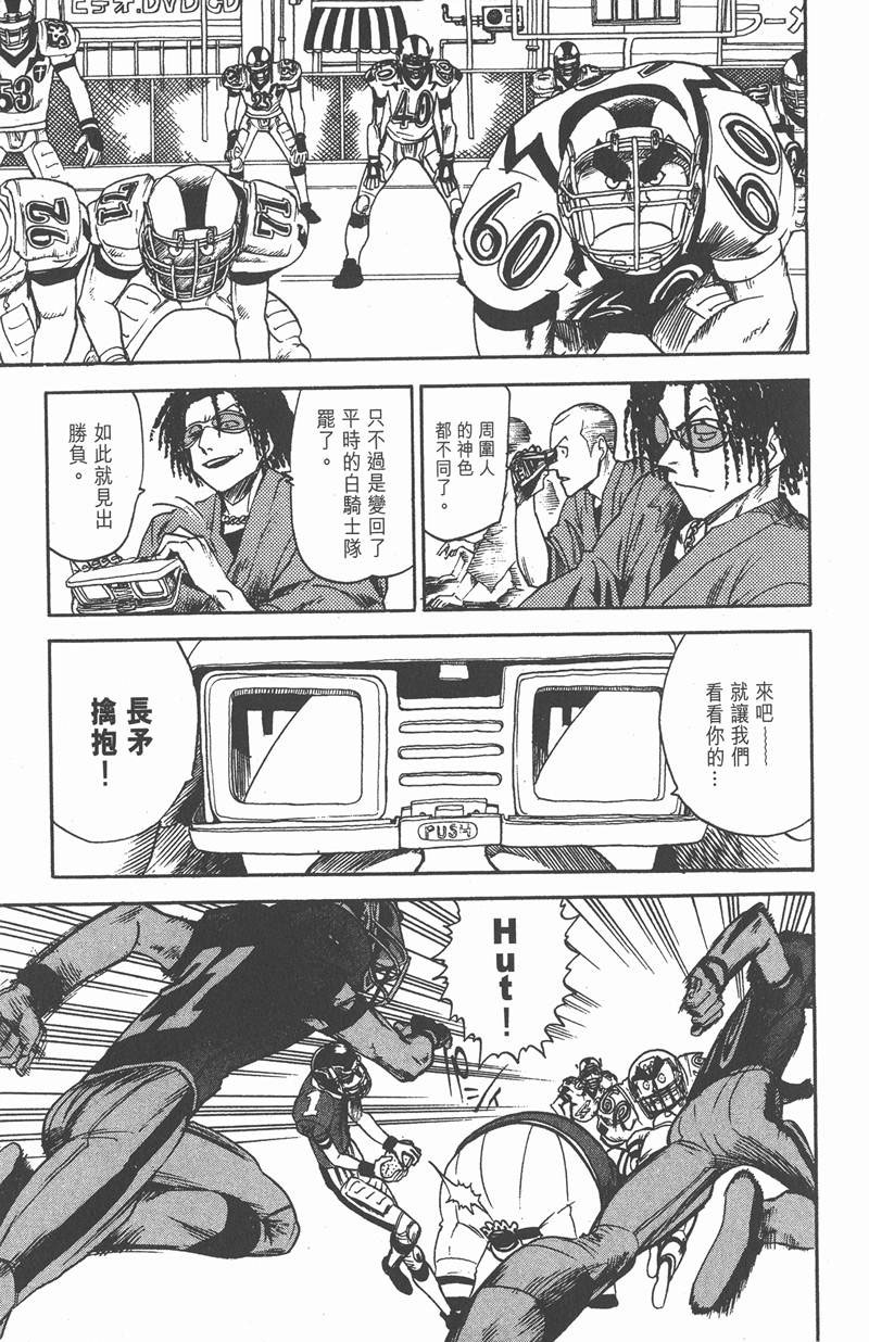 光速蒙面侠21号全集漫画,第15话5图