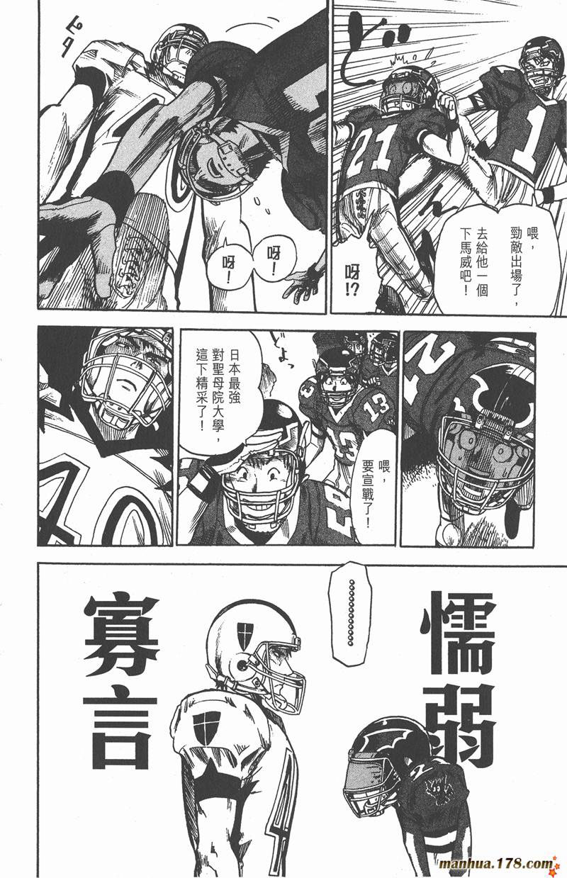 光速蒙面侠21号全集漫画,第15话2图