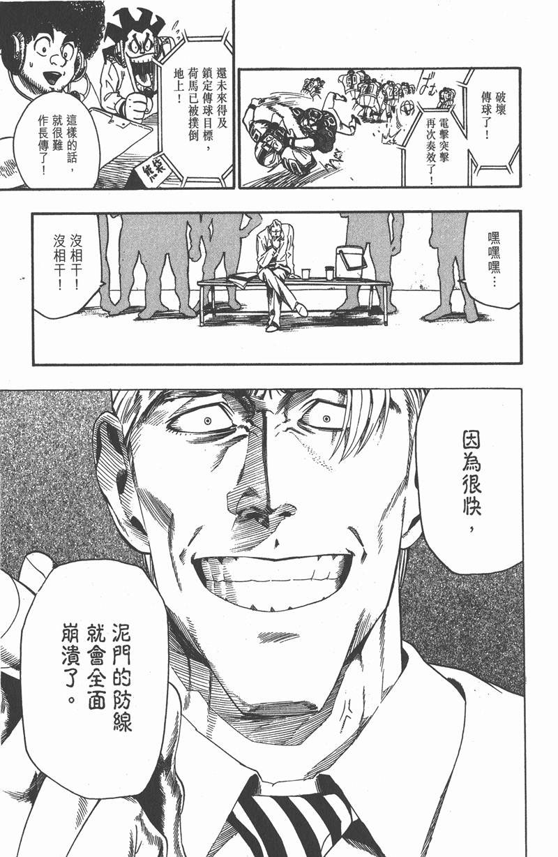 光速蒙面侠21观看顺序漫画,第65话5图
