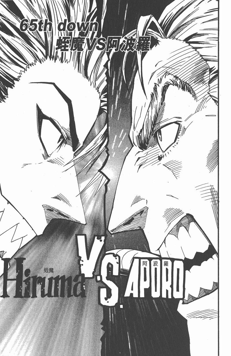 光速蒙面侠21观看顺序漫画,第65话3图