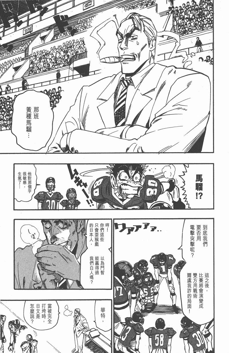 光速蒙面侠21观看顺序漫画,第65话1图