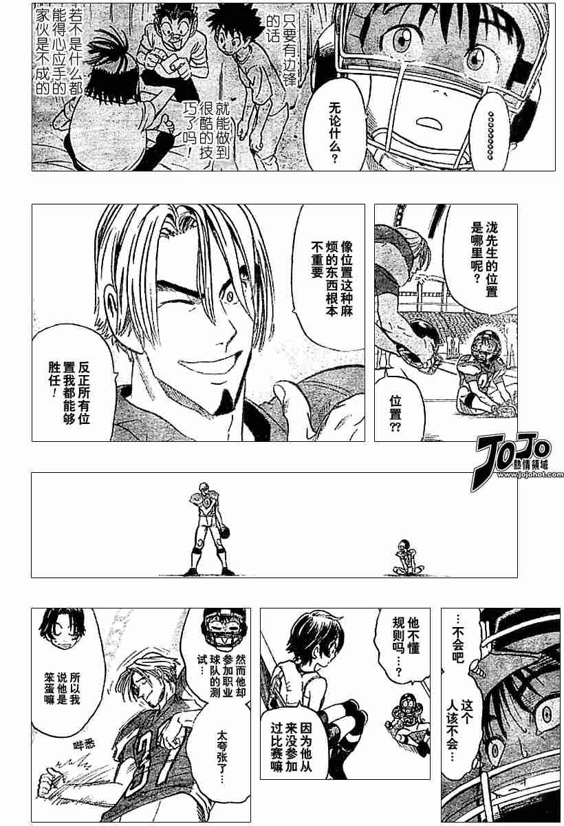 光速蒙面侠21号在线观看樱花漫画,第84话2图